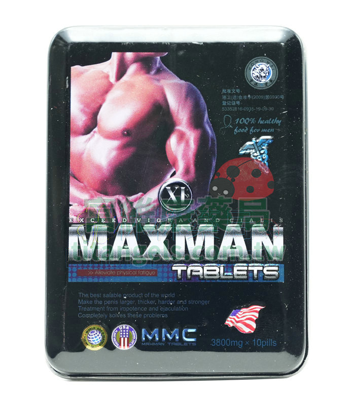 美國 Maxman 增大丸加強版｜10錠裝 草本壯陽配方，溫和改善 ED/PE 持久更給力